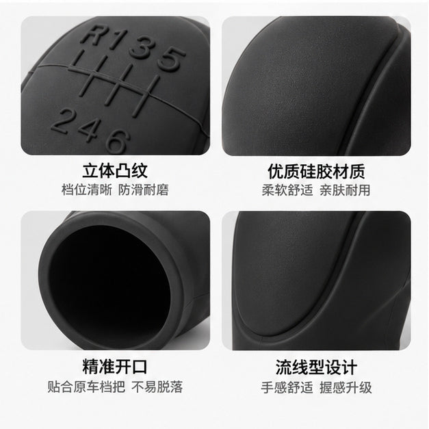 ShiftSkin 6-Speed Gear Knob Cover